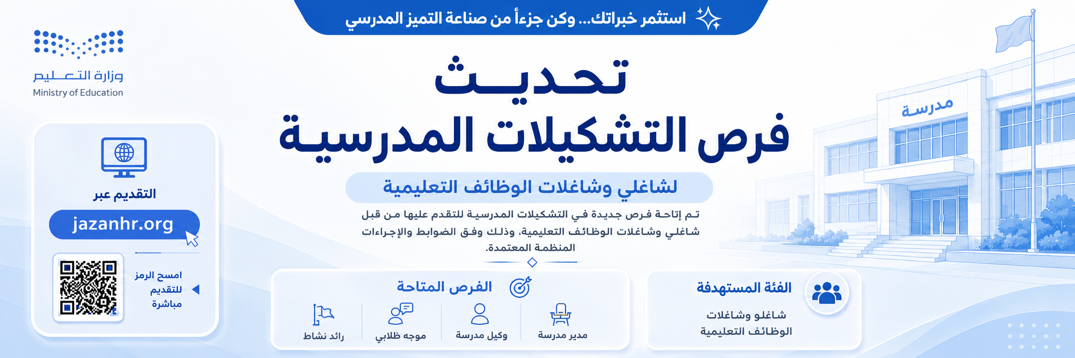اتاحة فرص جديدة